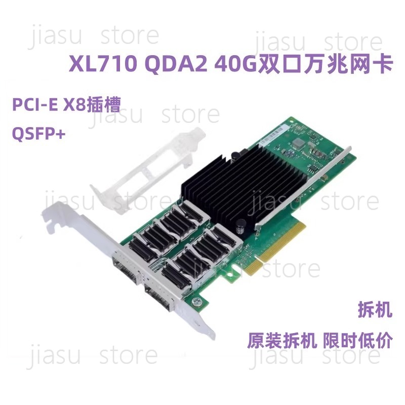 XL710-DA2 40G dual-port 1000-g - Gigabit Network Card recension och pris