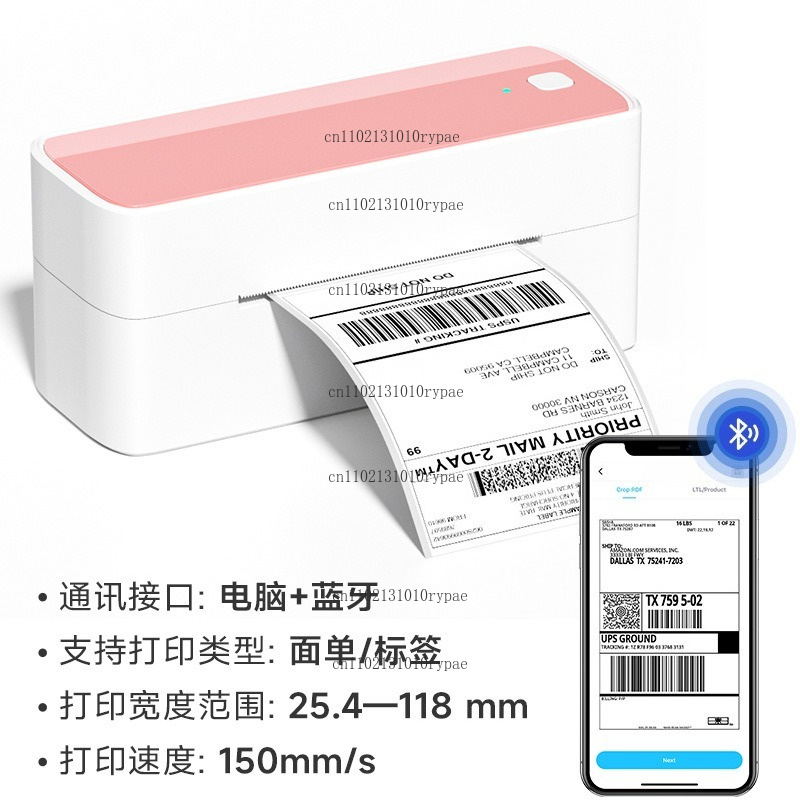Express delivery printer with  - Label Printer Thermal recension och pris
